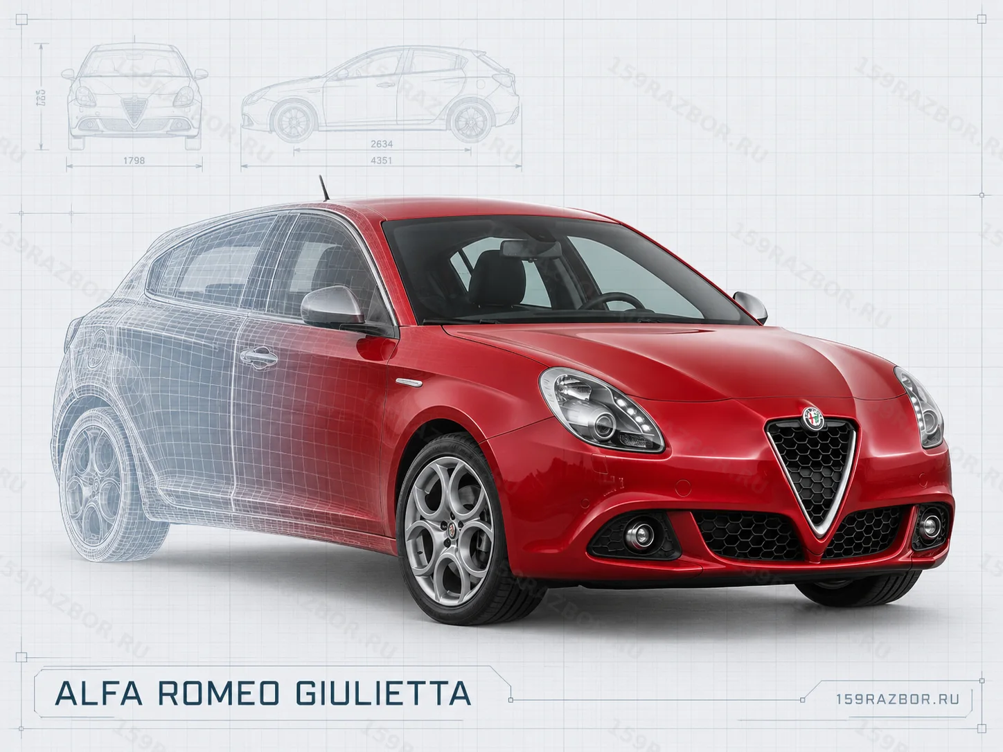 Alfa Romeo Giulietta — каталог б/у запчастей