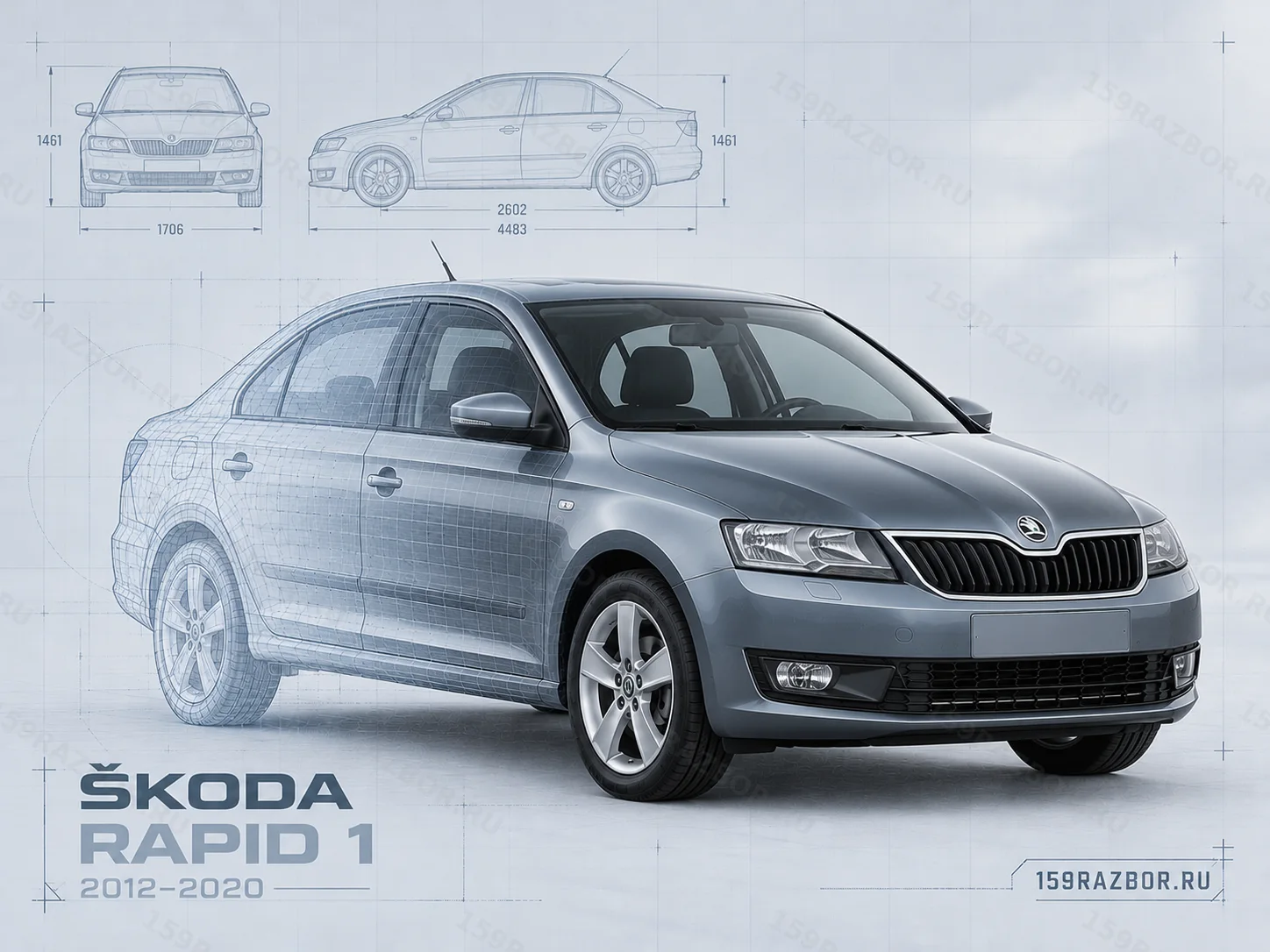 Skoda Rapid 1 — каталог б/у запчастей