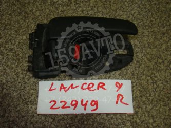 Ручка двери внутренняя правая Mitsubishi Lancer 9 CS