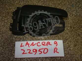 Ручка двери внутренняя правая Mitsubishi Lancer 9 CS