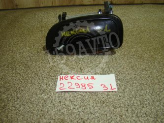 Ручка двери наружная левая Daewoo Nexia N100, N150