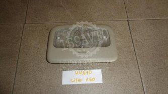 Плафон салонный Lifan X50