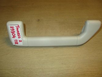 Ручка потолочная Volkswagen Touareg 2 FL, NF