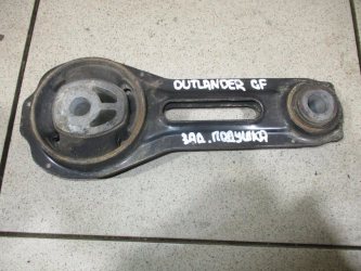 Опора двигателя задняя Mitsubishi Outlander 3 GF