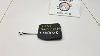 Заглушка буксировочного крюка Nissan Qashqai J11